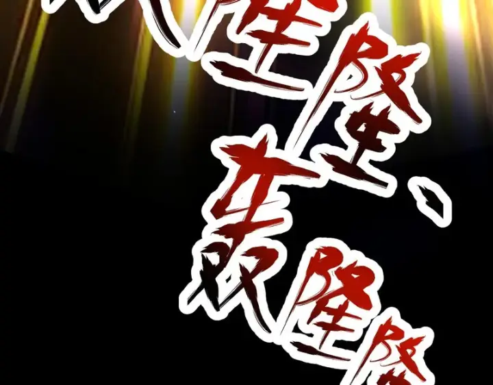 《开局震惊女帝老婆，我无敌了》第108话 缥缈之气图125