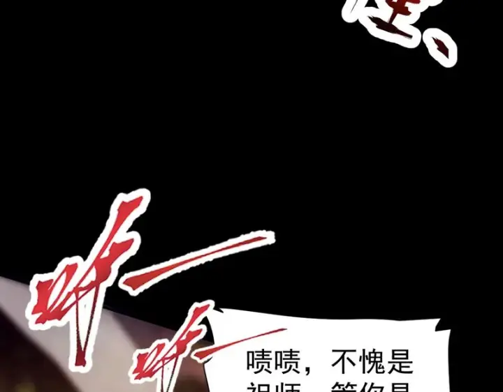 《开局震惊女帝老婆，我无敌了》第108话 缥缈之气图126