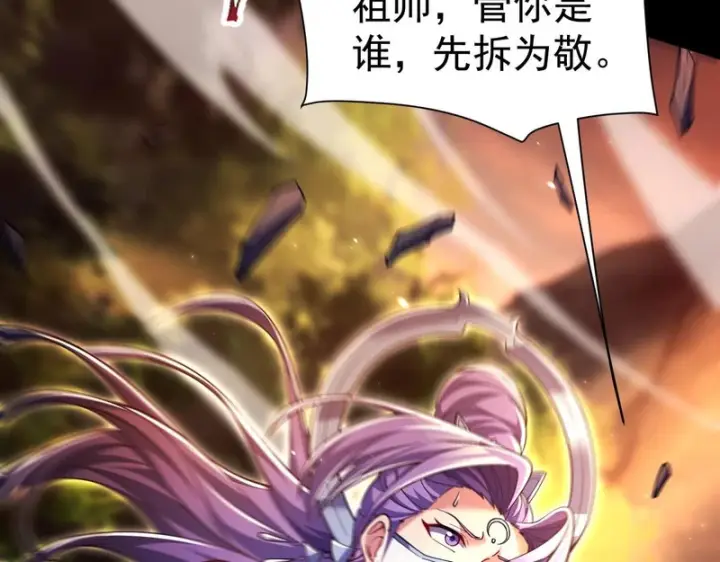 《开局震惊女帝老婆，我无敌了》第108话 缥缈之气图127