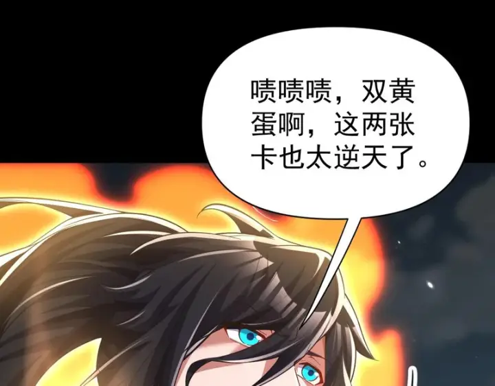 《开局震惊女帝老婆，我无敌了》第108话 缥缈之气图130