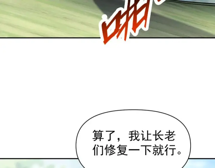 《开局震惊女帝老婆，我无敌了》第108话 缥缈之气图138
