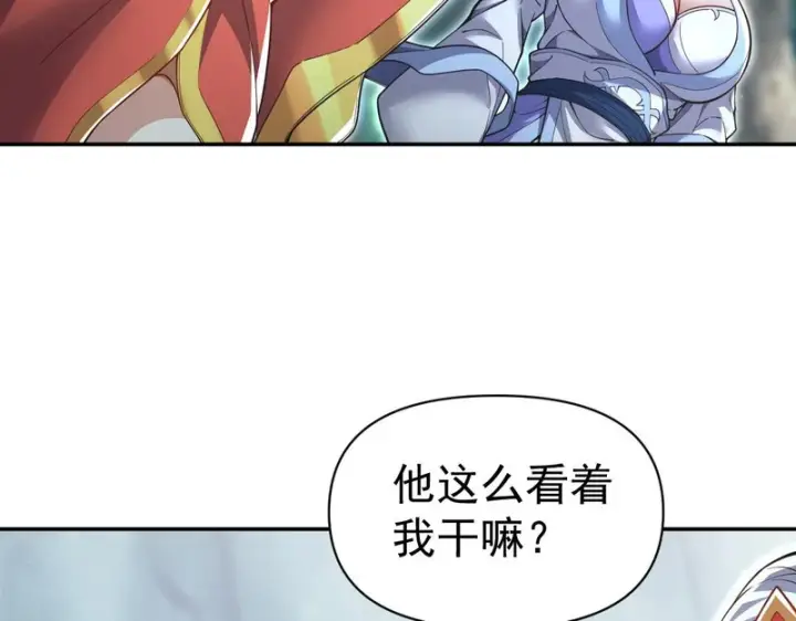 《开局震惊女帝老婆，我无敌了》第108话 缥缈之气图141