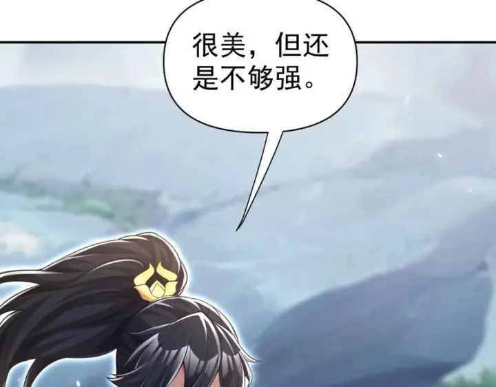 《开局震惊女帝老婆，我无敌了》第108话 缥缈之气图145