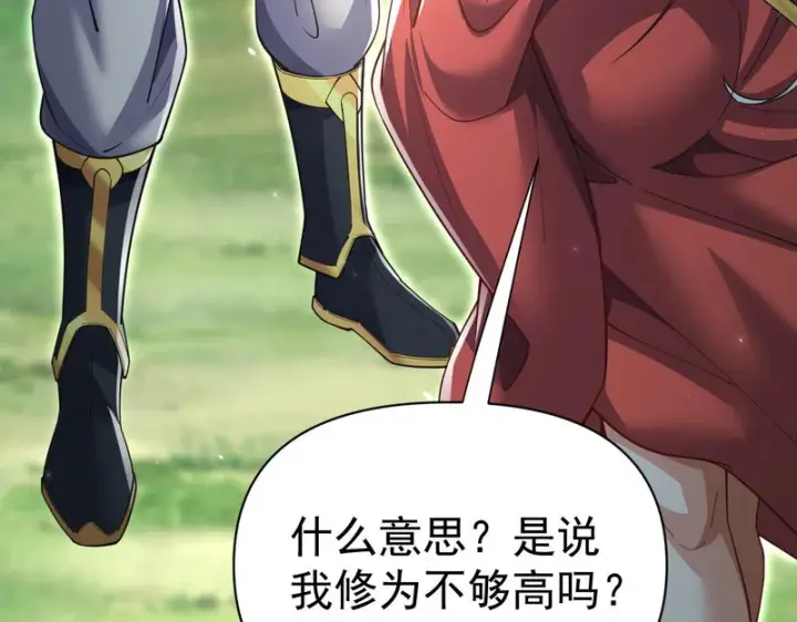 《开局震惊女帝老婆，我无敌了》第108话 缥缈之气图148