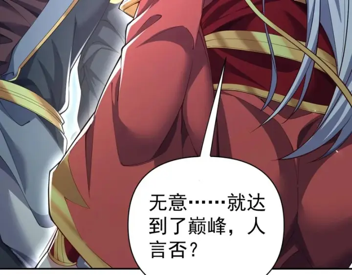 《开局震惊女帝老婆，我无敌了》第108话 缥缈之气图157