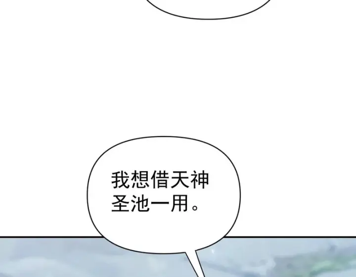 《开局震惊女帝老婆，我无敌了》第108话 缥缈之气图158