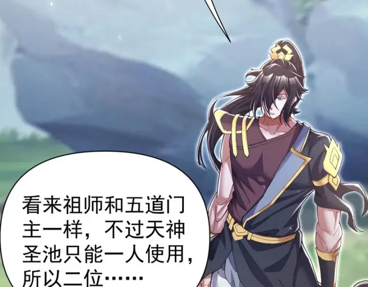 《开局震惊女帝老婆，我无敌了》第108话 缥缈之气图159