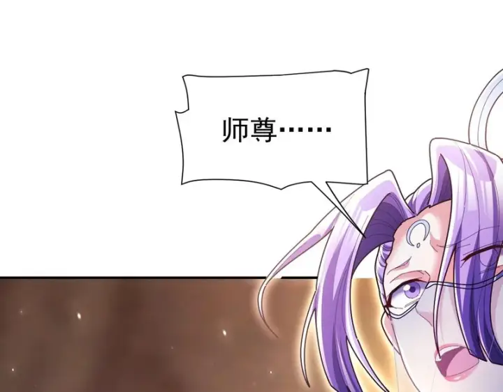 《开局震惊女帝老婆，我无敌了》第108话 缥缈之气图16