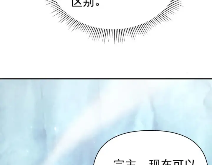 《开局震惊女帝老婆，我无敌了》第108话 缥缈之气图166