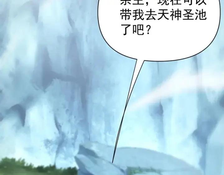 《开局震惊女帝老婆，我无敌了》第108话 缥缈之气图167