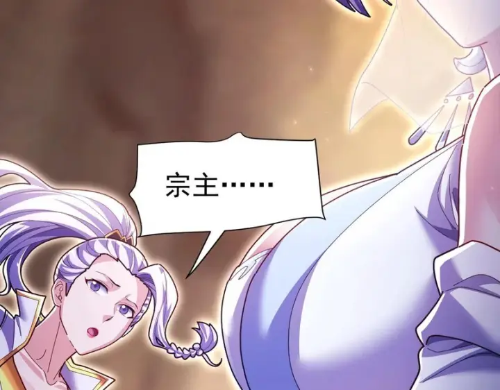 《开局震惊女帝老婆，我无敌了》第108话 缥缈之气图17