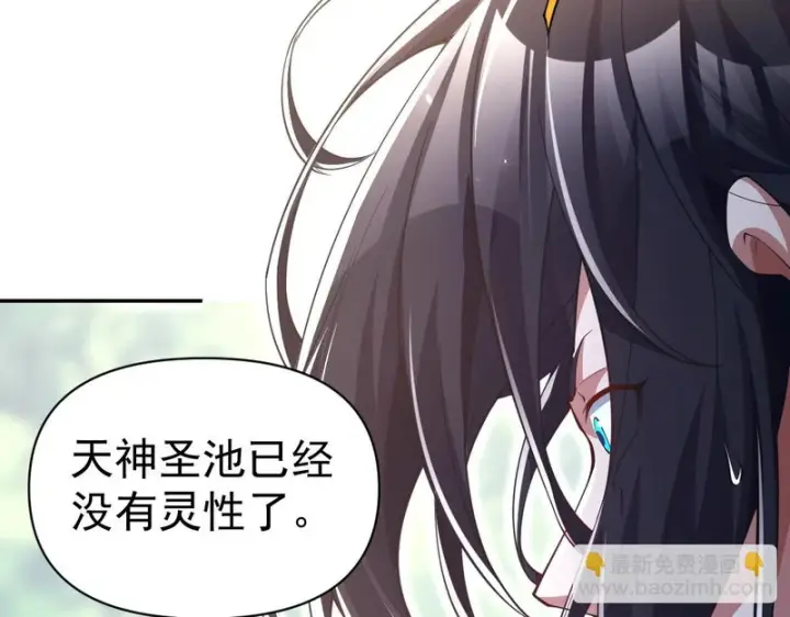 《开局震惊女帝老婆，我无敌了》第108话 缥缈之气图171