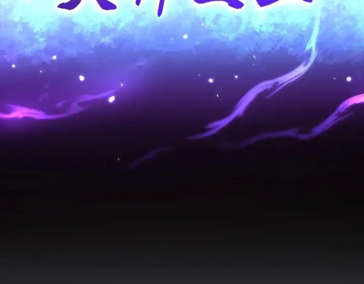 《开局震惊女帝老婆，我无敌了》第108话 缥缈之气图176