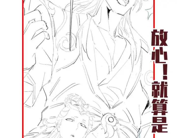 《开局震惊女帝老婆，我无敌了》第108话 缥缈之气图179