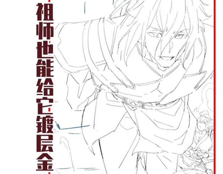 《开局震惊女帝老婆，我无敌了》第108话 缥缈之气图182