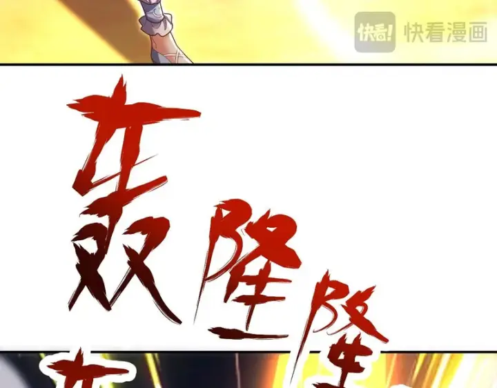 《开局震惊女帝老婆，我无敌了》第108话 缥缈之气图23