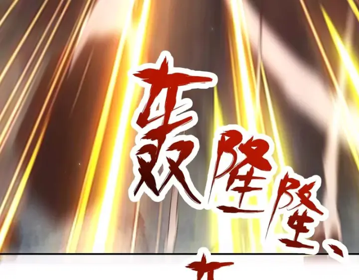 《开局震惊女帝老婆，我无敌了》第108话 缥缈之气图26