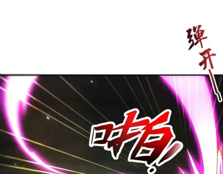 《开局震惊女帝老婆，我无敌了》第108话 缥缈之气图30
