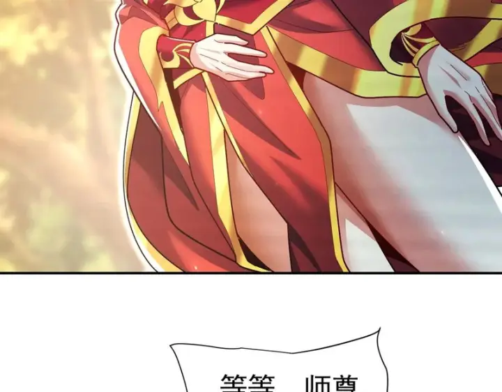 《开局震惊女帝老婆，我无敌了》第108话 缥缈之气图41