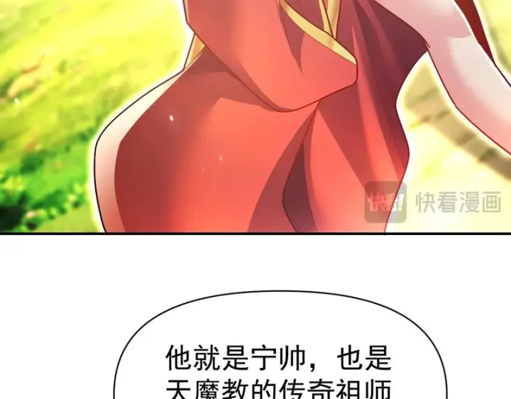 《开局震惊女帝老婆，我无敌了》第108话 缥缈之气图45