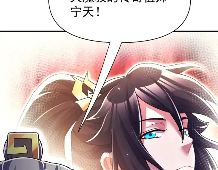 《开局震惊女帝老婆，我无敌了》第108话 缥缈之气图46
