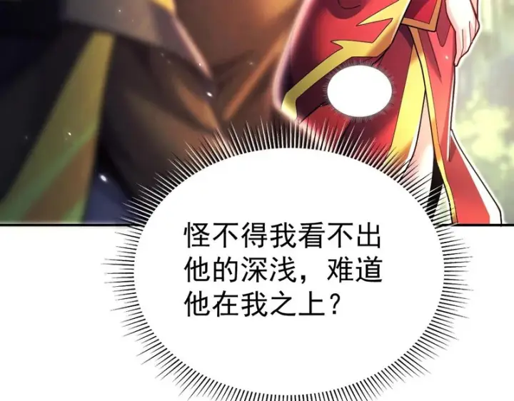 《开局震惊女帝老婆，我无敌了》第108话 缥缈之气图52