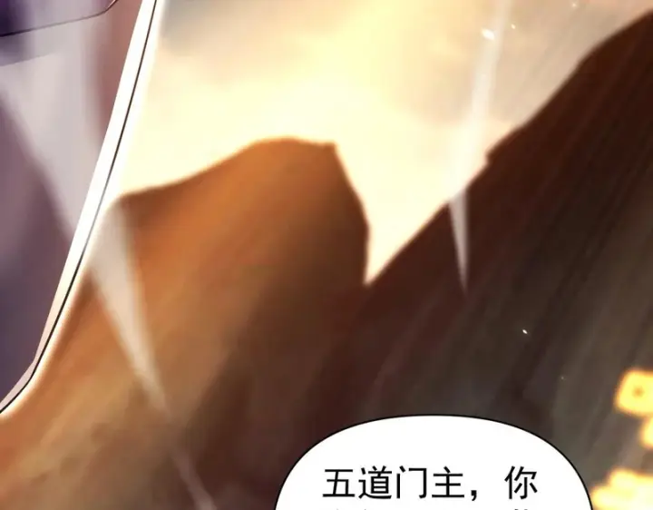 《开局震惊女帝老婆，我无敌了》第108话 缥缈之气图57