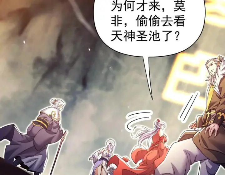《开局震惊女帝老婆，我无敌了》第108话 缥缈之气图58
