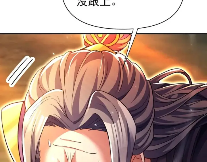《开局震惊女帝老婆，我无敌了》第108话 缥缈之气图60