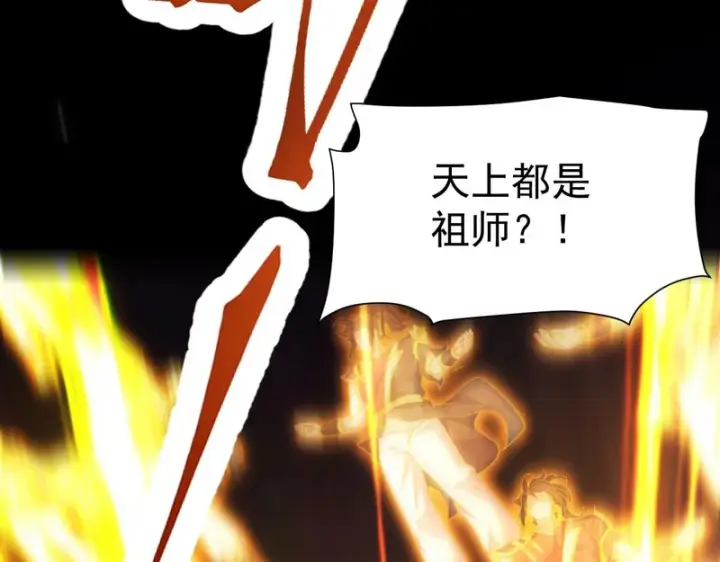 《开局震惊女帝老婆，我无敌了》第108话 缥缈之气图71