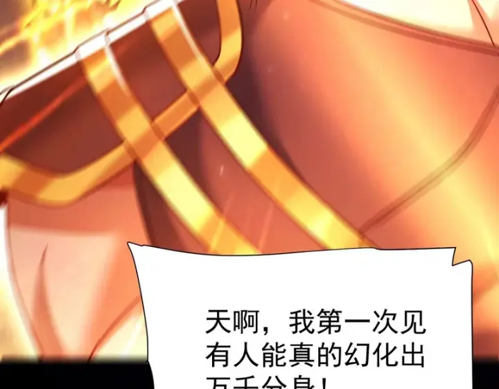 《开局震惊女帝老婆，我无敌了》第108话 缥缈之气图76