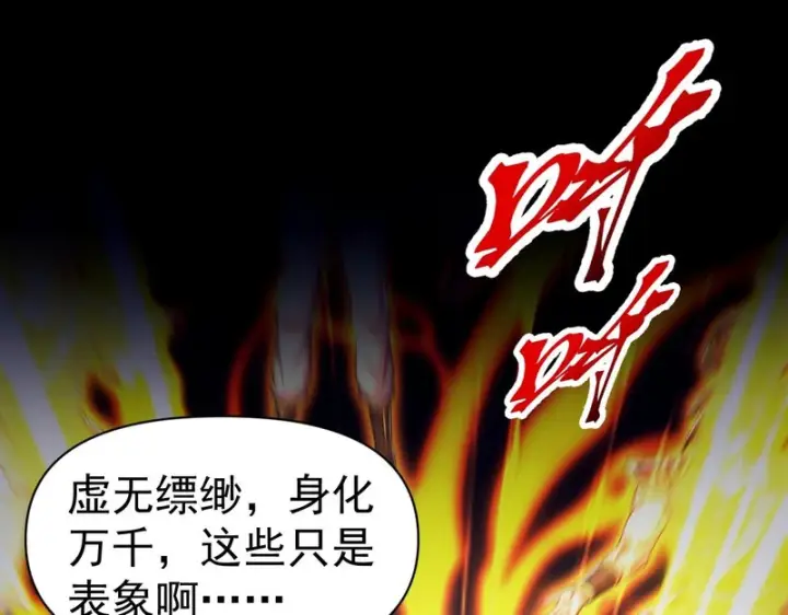 《开局震惊女帝老婆，我无敌了》第108话 缥缈之气图80
