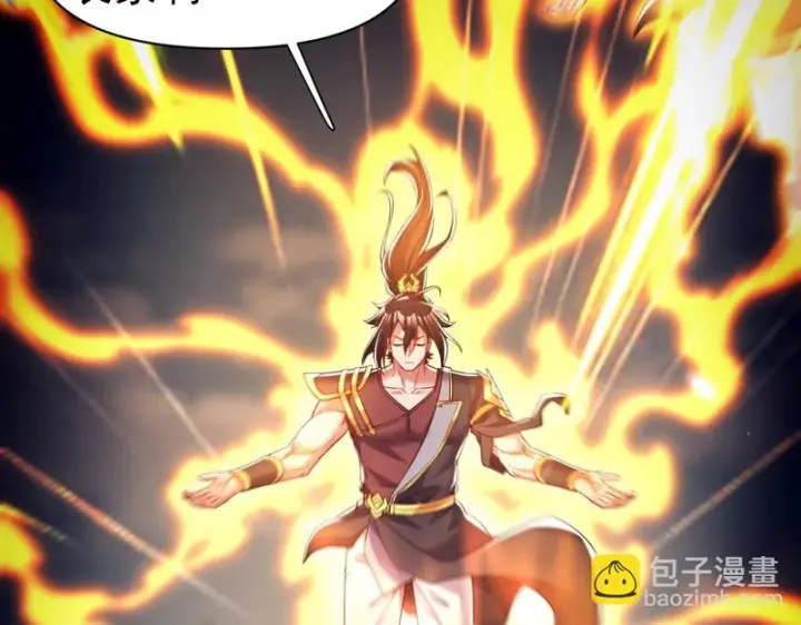 《开局震惊女帝老婆，我无敌了》第108话 缥缈之气图81