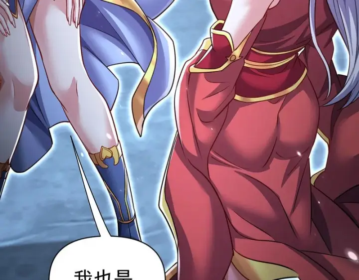 《开局震惊女帝老婆，我无敌了》第109话 镀金手图102