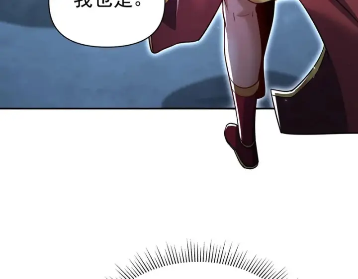 《开局震惊女帝老婆，我无敌了》第109话 镀金手图103