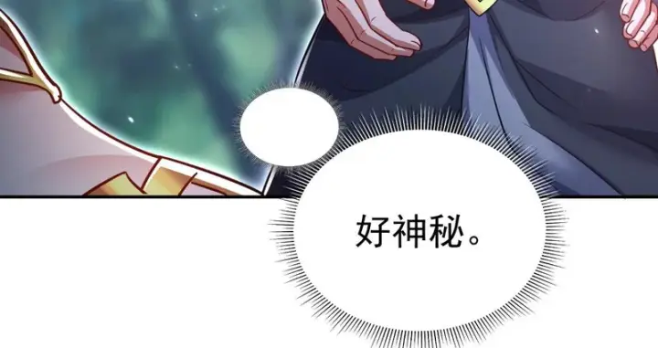 《开局震惊女帝老婆，我无敌了》第109话 镀金手图107