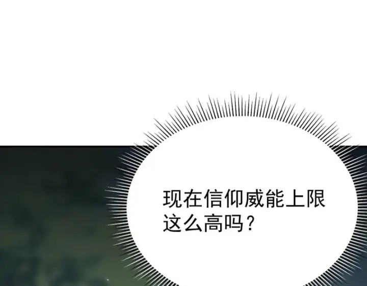 《开局震惊女帝老婆，我无敌了》第109话 镀金手图108