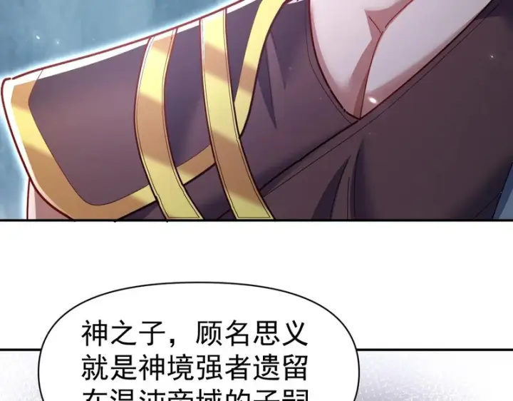 《开局震惊女帝老婆，我无敌了》第109话 镀金手图11