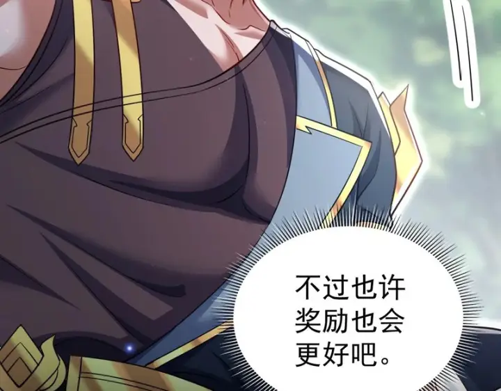 《开局震惊女帝老婆，我无敌了》第109话 镀金手图110