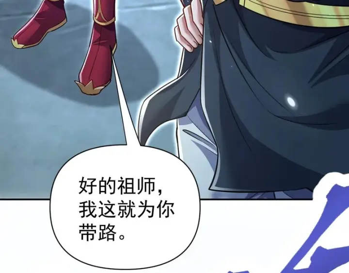 《开局震惊女帝老婆，我无敌了》第109话 镀金手图115