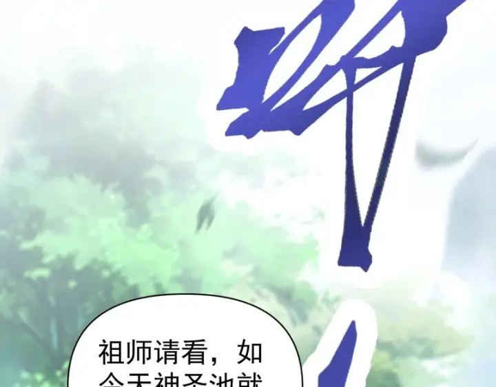 《开局震惊女帝老婆，我无敌了》第109话 镀金手图116