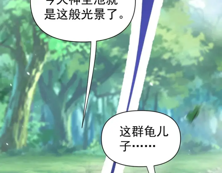 《开局震惊女帝老婆，我无敌了》第109话 镀金手图117
