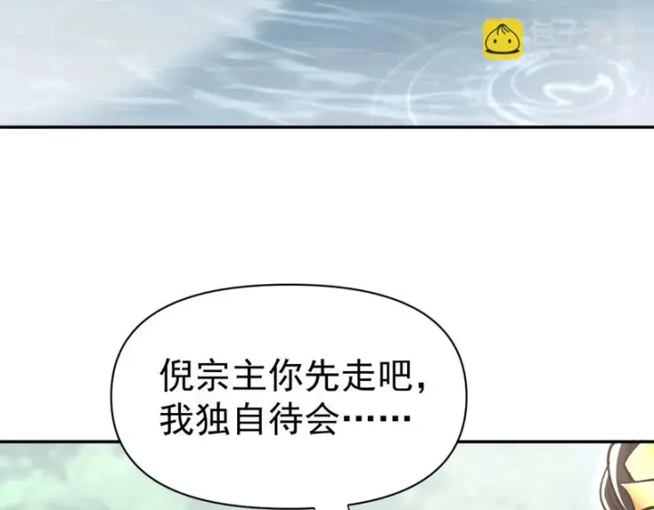 《开局震惊女帝老婆，我无敌了》第109话 镀金手图121