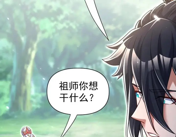 《开局震惊女帝老婆，我无敌了》第109话 镀金手图122