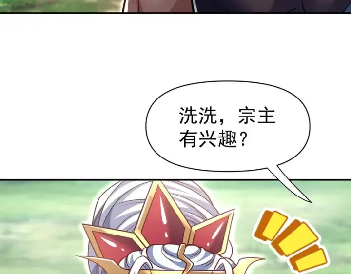 《开局震惊女帝老婆，我无敌了》第109话 镀金手图124