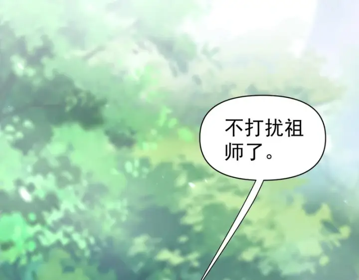 《开局震惊女帝老婆，我无敌了》第109话 镀金手图127