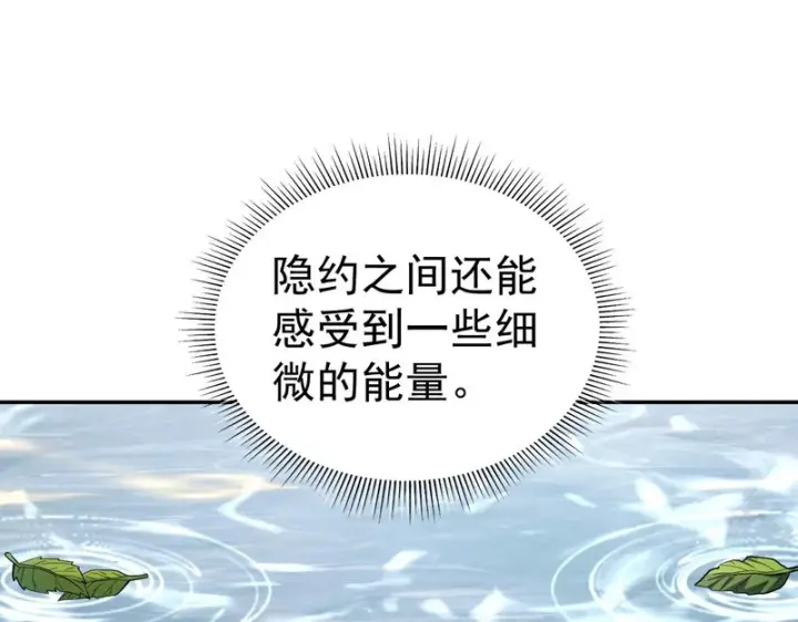 《开局震惊女帝老婆，我无敌了》第109话 镀金手图133