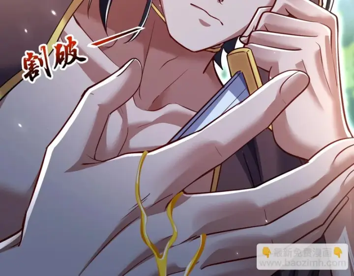 《开局震惊女帝老婆，我无敌了》第109话 镀金手图142