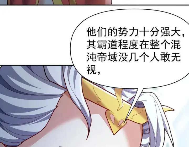 《开局震惊女帝老婆，我无敌了》第109话 镀金手图15