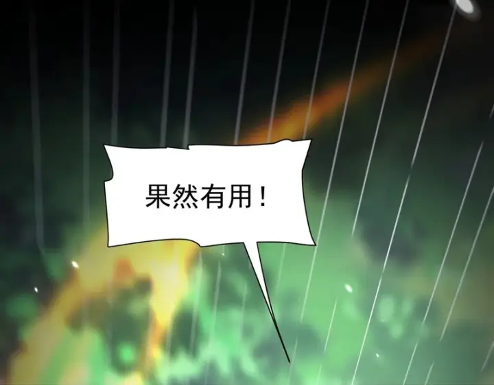 《开局震惊女帝老婆，我无敌了》第109话 镀金手图150